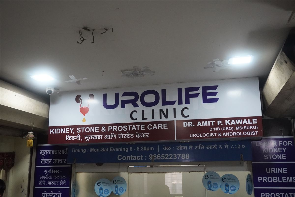 Dr. Amit P Kawale Consultation Room - Urolife Clinic Vasai